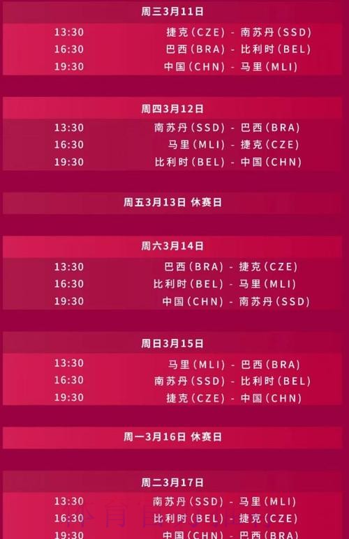 2026世界杯直播详细安排完整安排怎么看